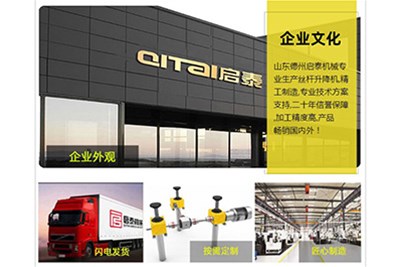 啟泰機械設備是一家怎樣的公司?